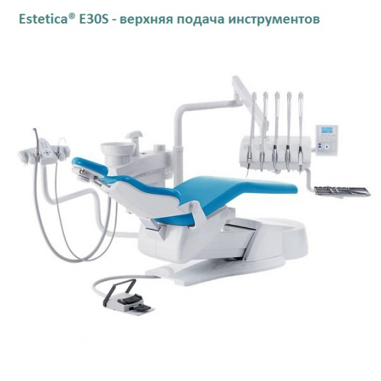 KaVo ESTETICA E30 S - стоматологическая установка с верхней подачей инструментов